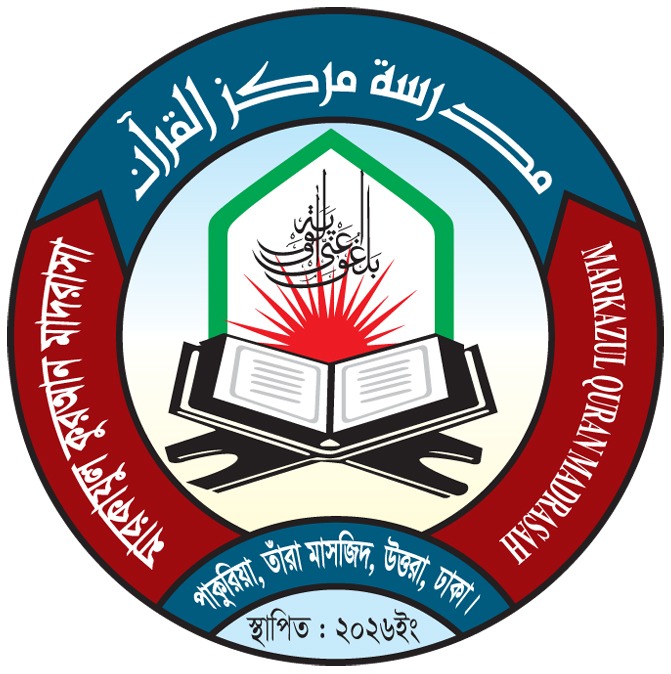 Markazul Quran logo